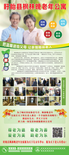 公寓简介