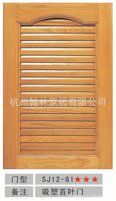 吸塑橱柜百叶门的做法