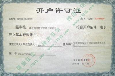 装修银行需要什么资质