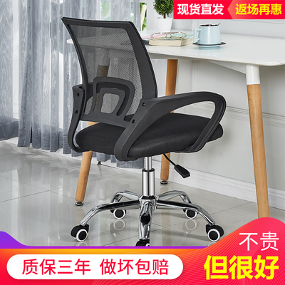 弓形电脑椅容易坏