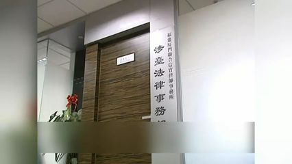 福州最好的律师事务所