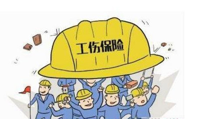 工伤九级私了多少钱