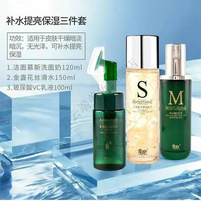 积雪草护肤品
