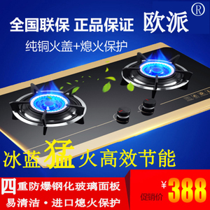 欧派的燃气灶怎么样