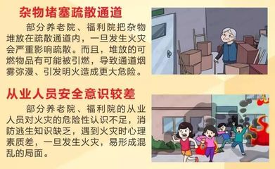 公寓安全吗