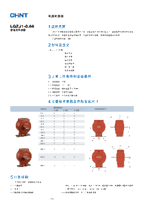 继电保护电压互感器价格