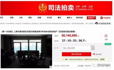 司法房产拍卖网