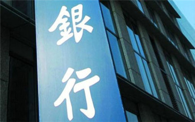 中国人民银行逾期贷款利率