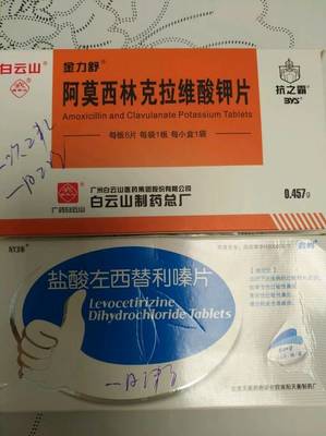 怀孕吃阿莫西林