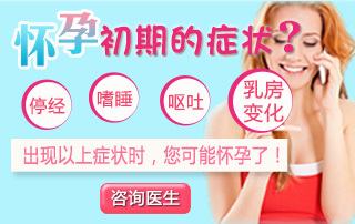 怀孕初期可以快走吗