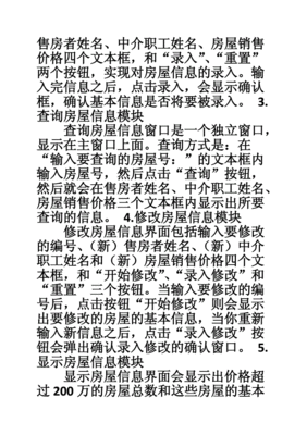 系统软件设计代码