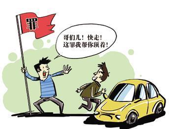 交通肇事逃逸律师