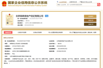 股东信息查询