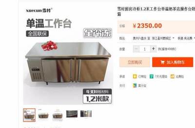 淘宝网厨房工作台单价