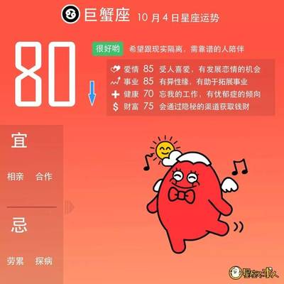 十月四日是什么星座
