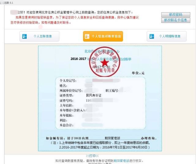 办身份证手续
