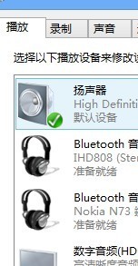 电脑放歌音响没声音