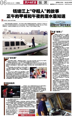 船舶正午报