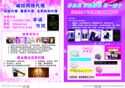 校园化妆品代理