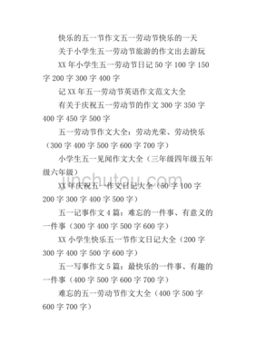 5年级周记怎么写200字左右