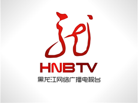 黑龙江网络卫视