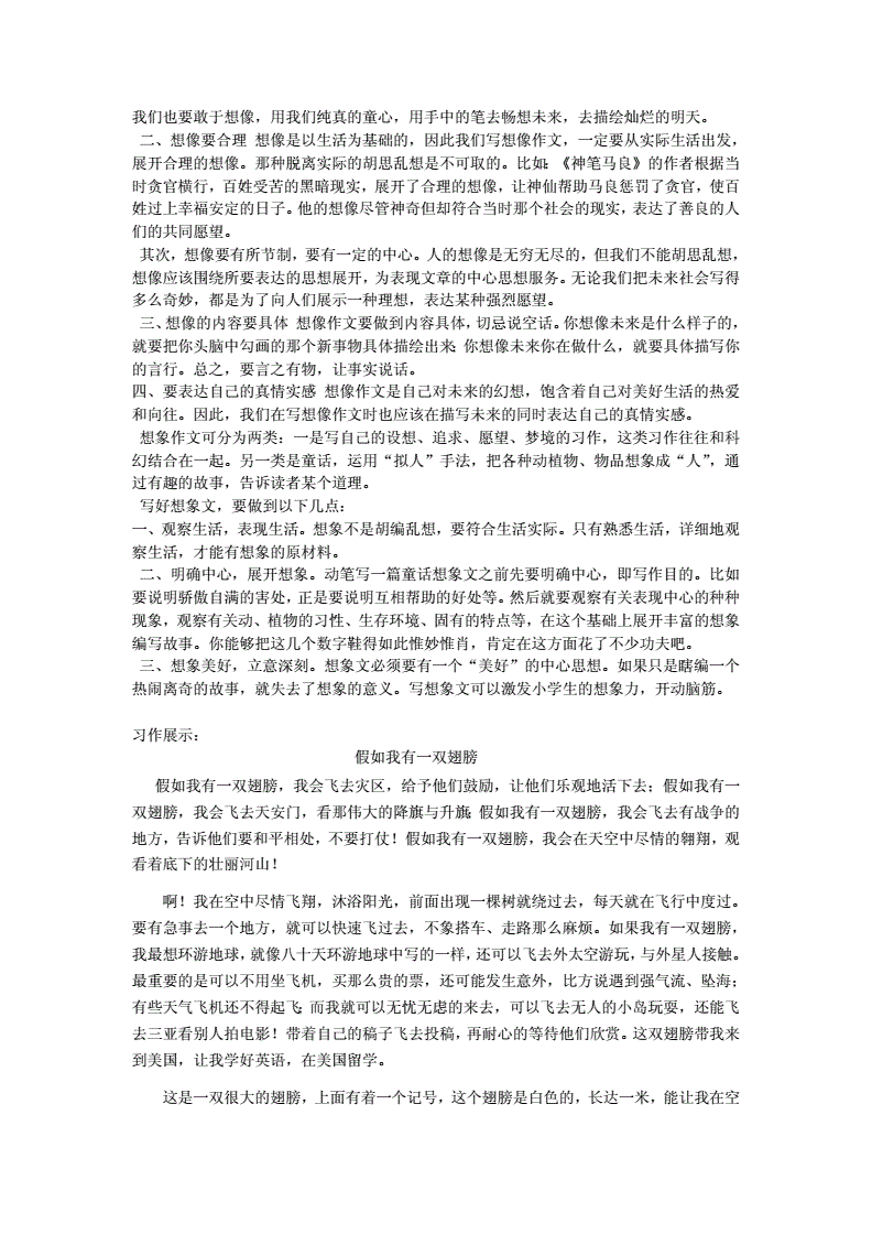 以太空超市为题写一篇想象作文怎么写