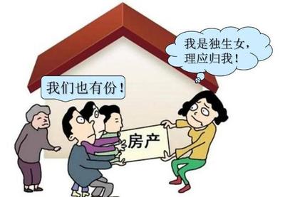 父母房产过户子女新规