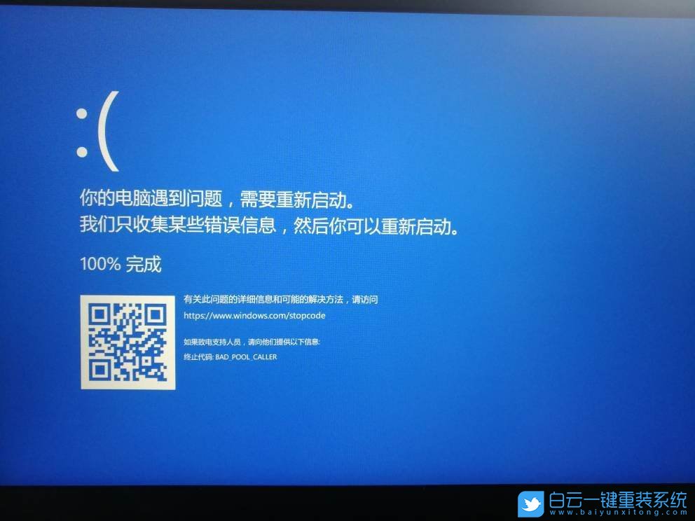 win10蓝屏怎么办