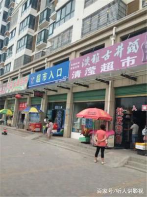 购物超市名字店名大全