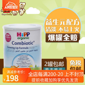 喜宝奶粉价格