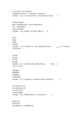 美工考试系统软件有哪些