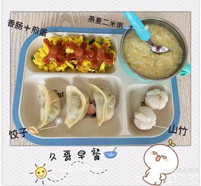 3岁宝宝早餐
