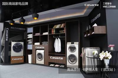 卡萨帝家电怎么样