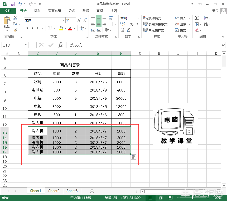 excel怎么多行复制