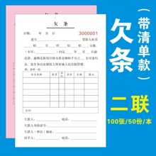 欠据怎么写
