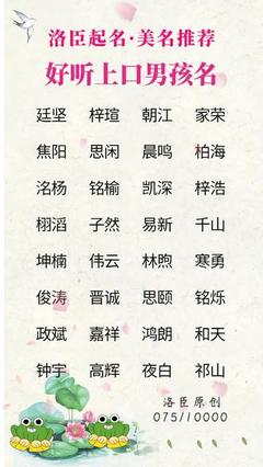 100个好听的男孩名字