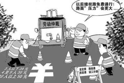 兼职劳动仲裁
