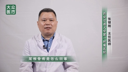 尾椎骨骨折怎么治疗