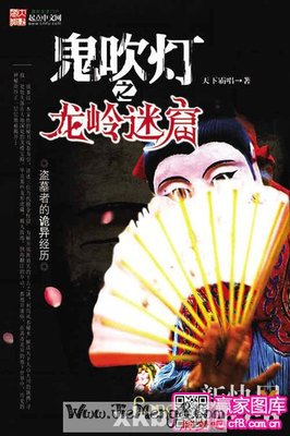 周公解梦女鬼