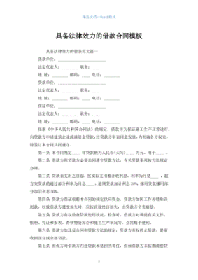 送货合同怎么写有法律效力