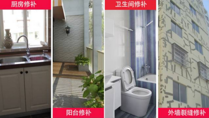 厨房地面瓷砖 渗水