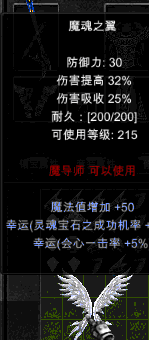 奇迹法师二代翅膀叫什么