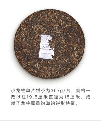 普洱茶直径尺寸