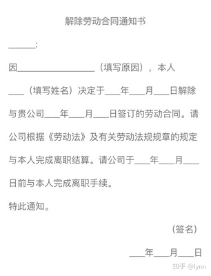 通知信怎么写