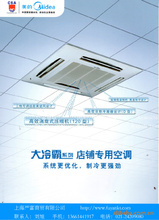 空调价格表
