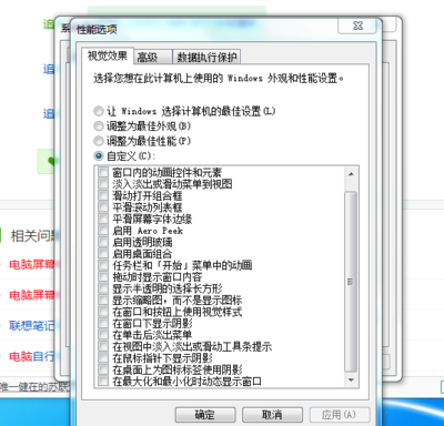 电脑有重影是什么回事
