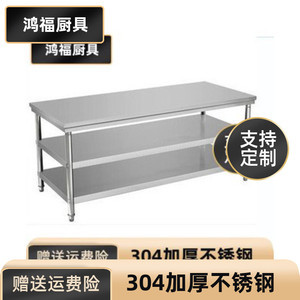 淘宝网厨房工作台单价