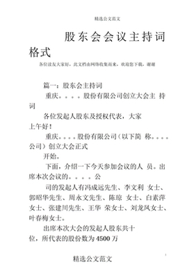 股东大会由谁召集