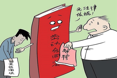 停薪停职法律规定