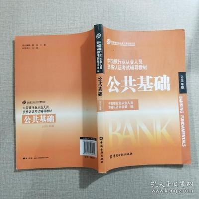 银行的人学的是哪些